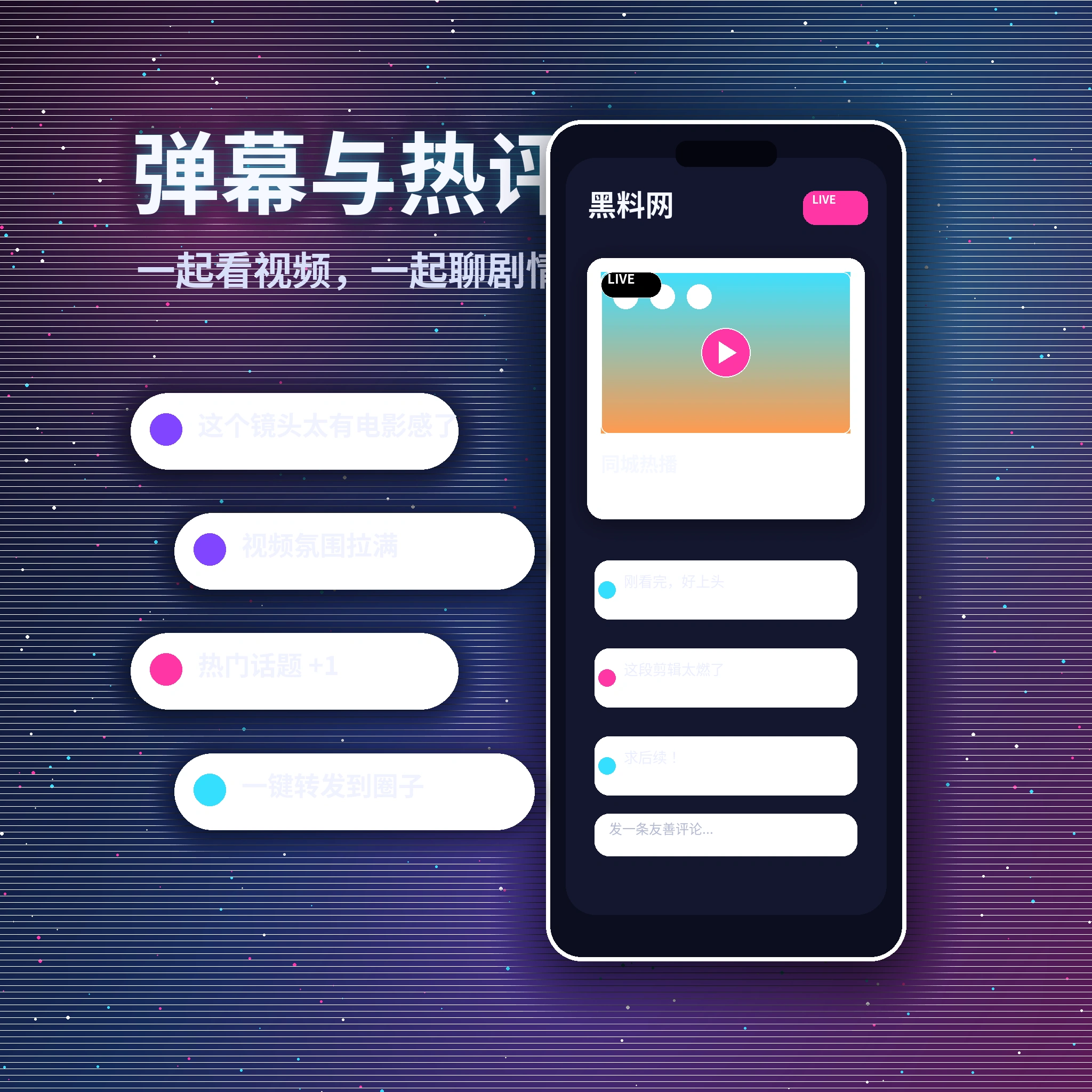 黑料网私信聊天与消息管理